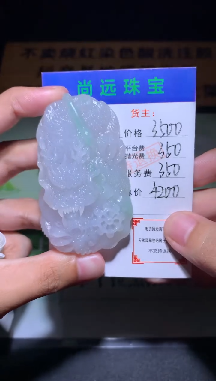 未镶嵌定制翡翠毛货-不退不换