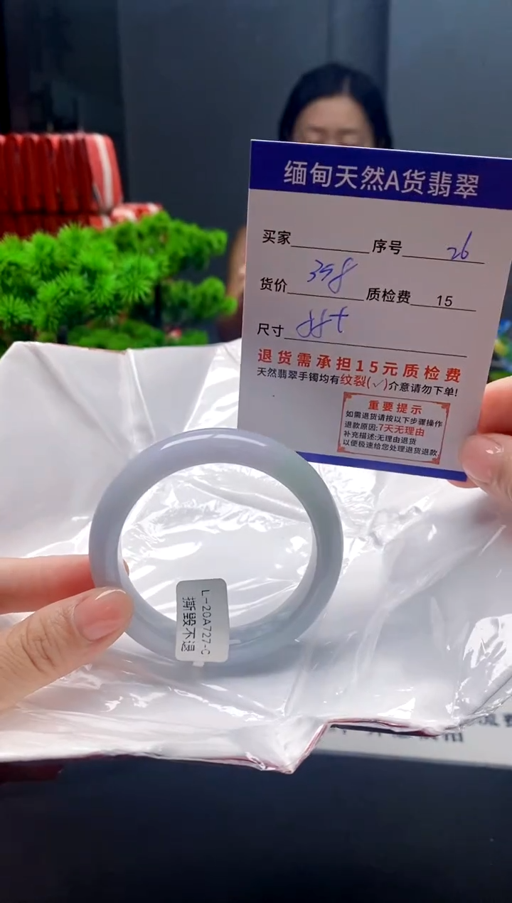 未镶嵌手镯翡翠26缅甸天然A货翡翠需包容瑕疵，介意慎拍