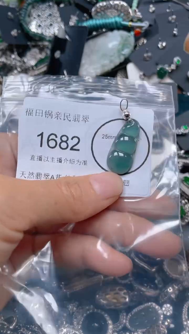 【闪购商品】翡翠吊坠(不含链)未镶嵌1682