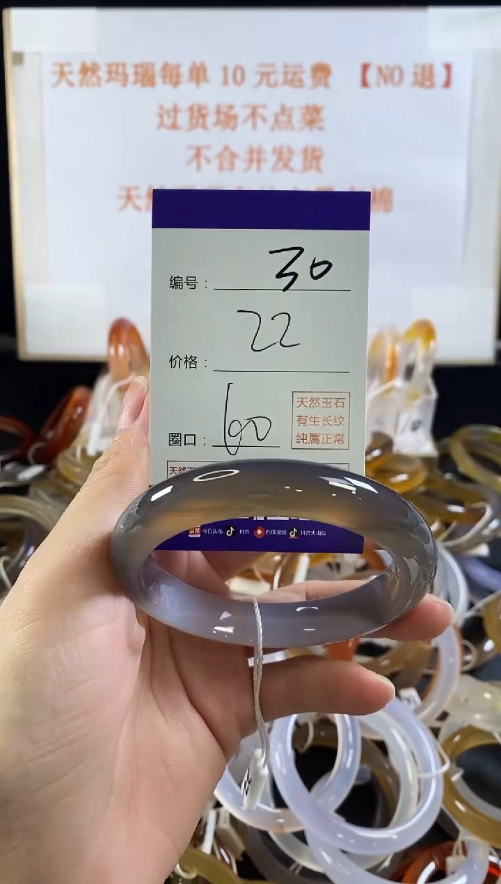 玛瑙/玉髓手镯未镶嵌30