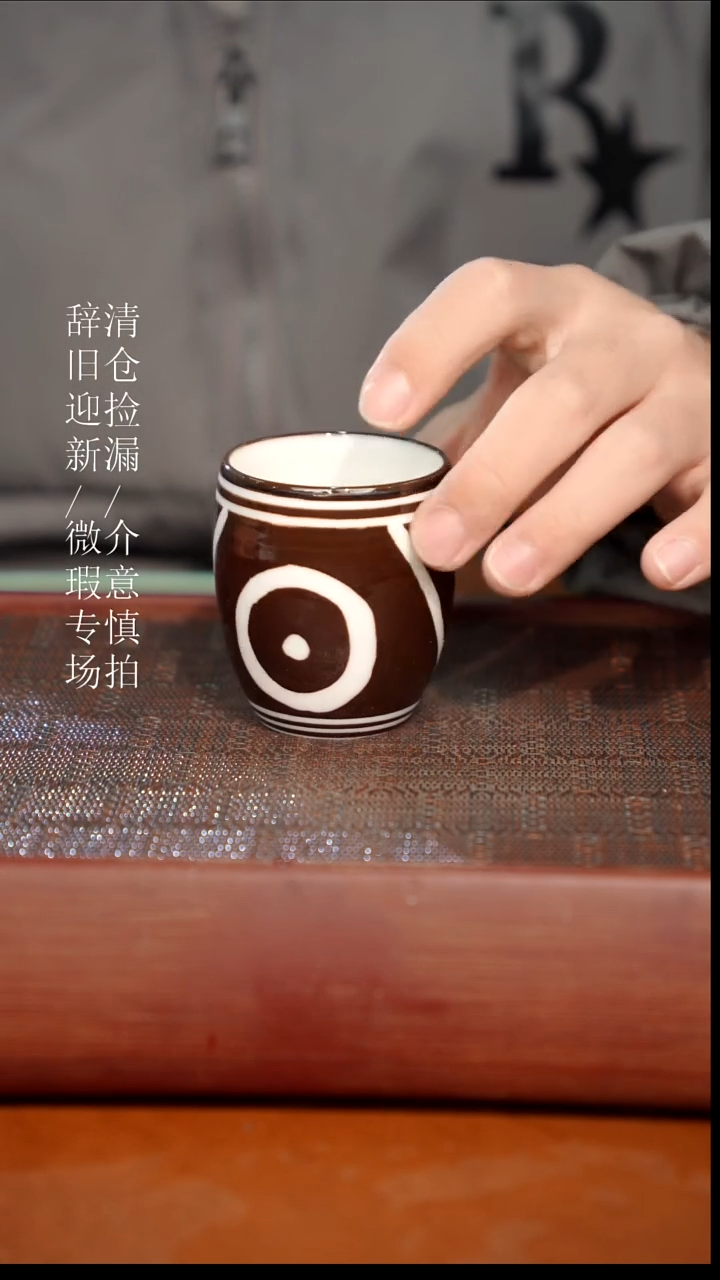 陶瓷瑕疵专场 奢瓷/瑞寅柴烧茶器931