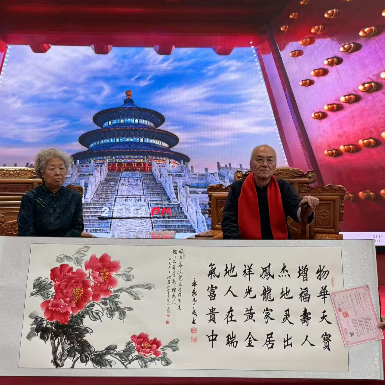 牡丹 物华天宝+寇永泉和沈丽洲老师现场共创+六尺装裱+带防伪