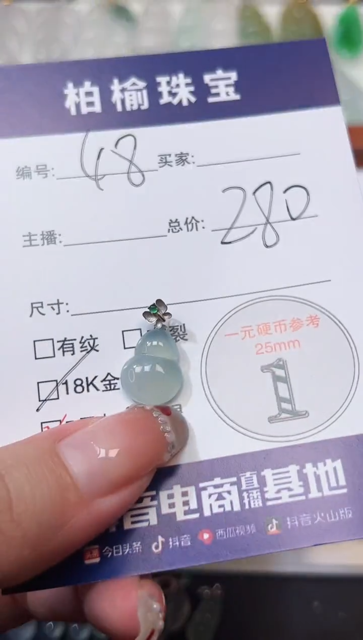 【闪购商品】翡翠18K金镶嵌颈饰48葫芦