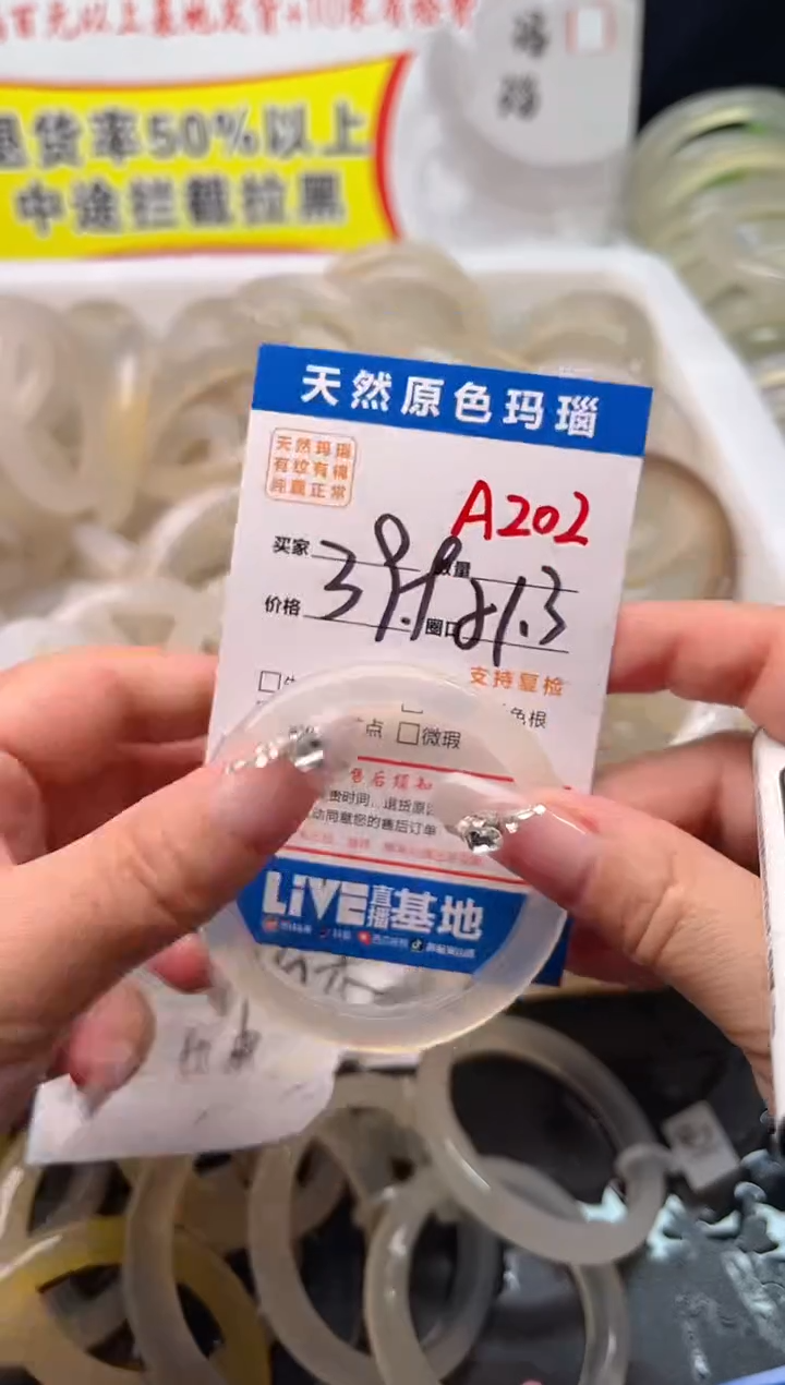 手镯玛瑙/玉髓未镶嵌A202