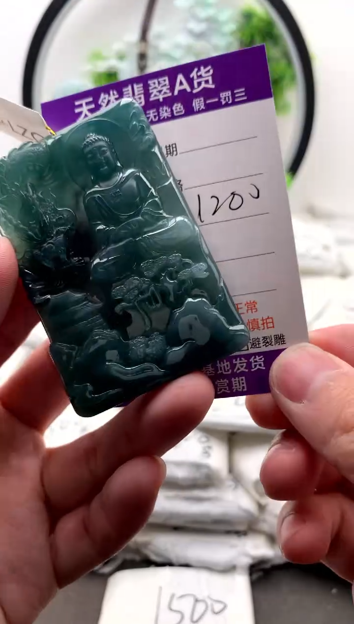 【闪购商品】翡翠颈饰未镶嵌大日如来