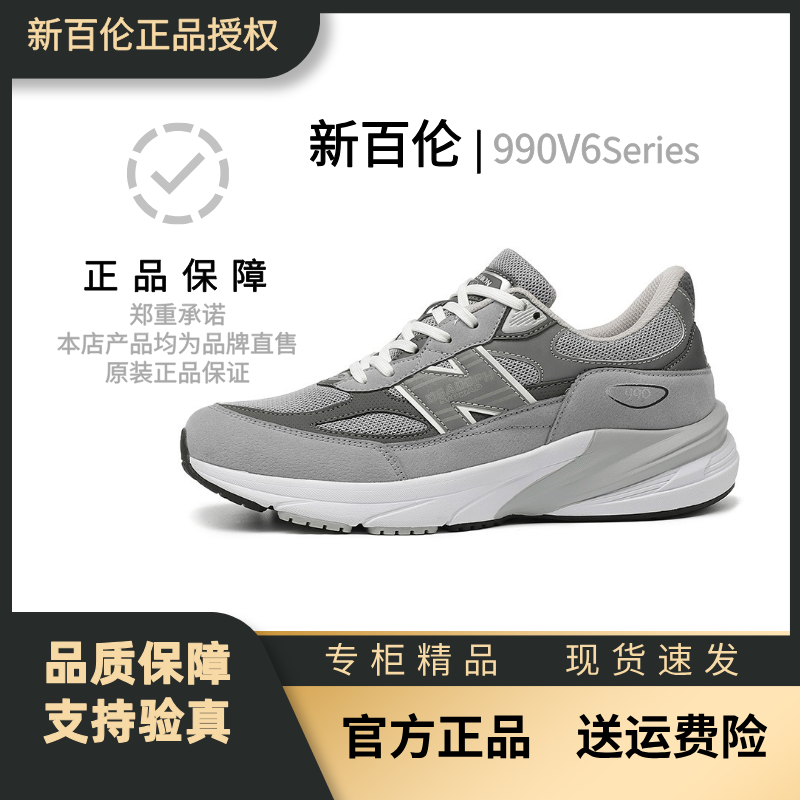 运动鞋休闲鞋NEW BOLUNE/新百伦990V6时尚情侣老爹鞋透气内单跑鞋