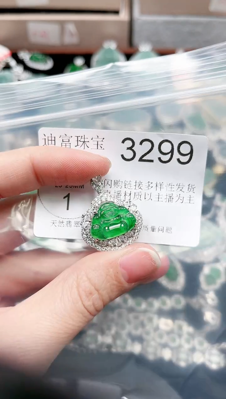 【闪购商品】翡翠颈饰未镶嵌3299赠皮绳