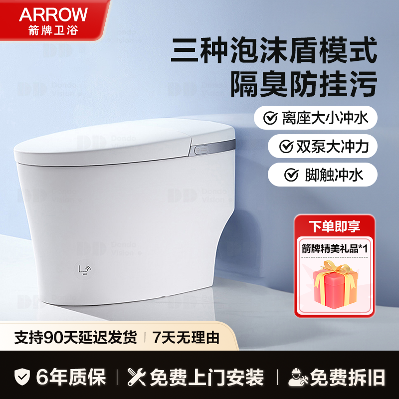 箭牌M20P全智能马桶臀洗三模式泡沫盾大小冲0水压AKE1183-A