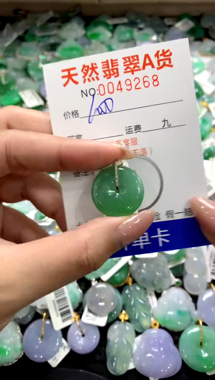颈饰18K金镶嵌翡翠1