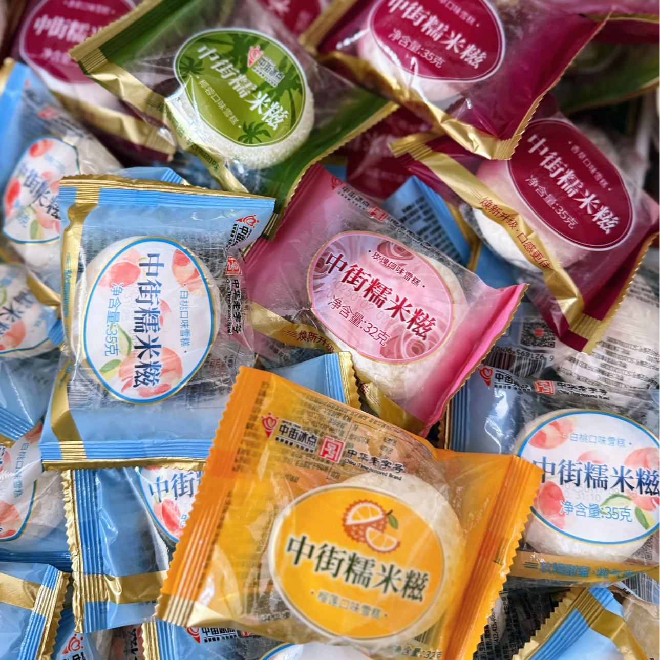 【5袋】糯米糍【5袋】糯米糍