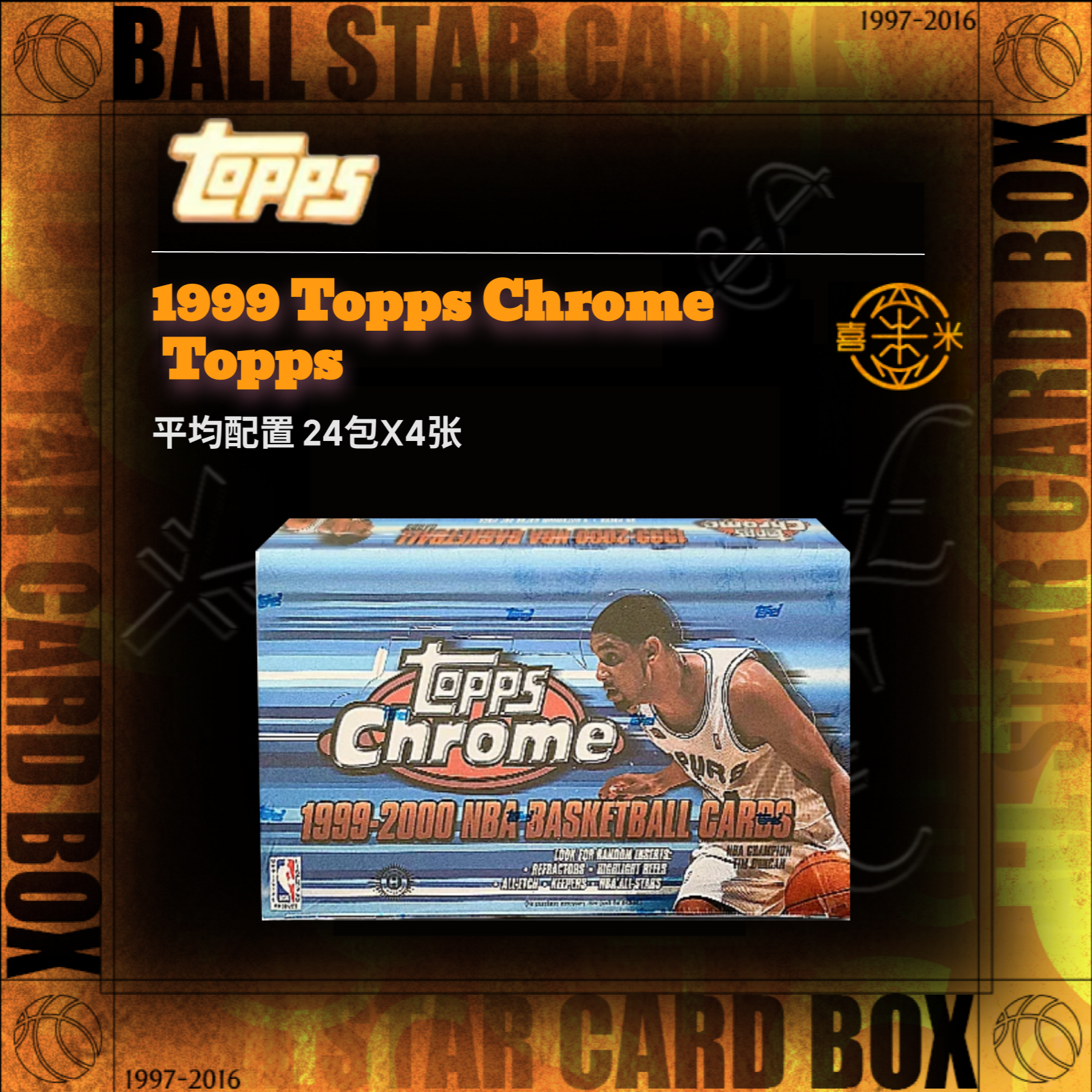 1999 ToppsChrome三大折射球星原封 寻四大分位高价多版绝版折射