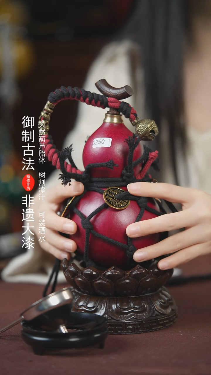 【闪购商品】250号500ml左右的非遗漆器酒葫芦