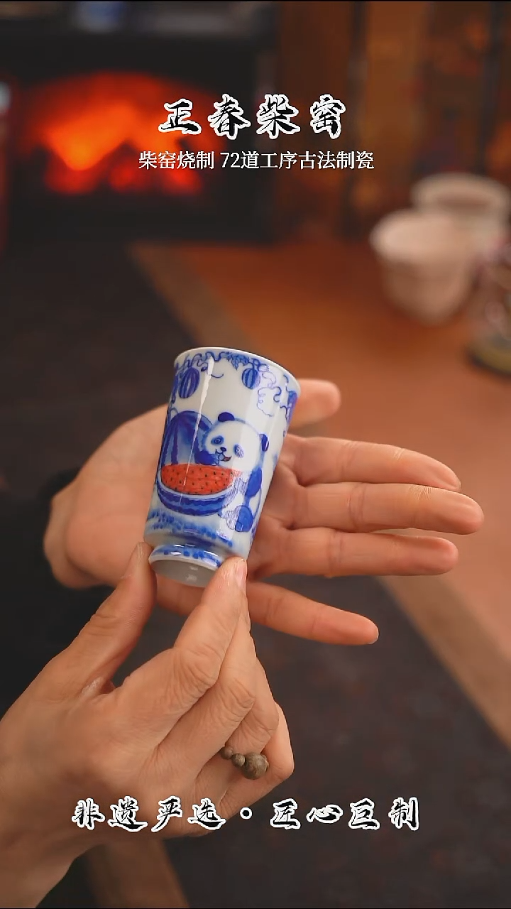 正春堂古法柴窑@@  熊猫吃西瓜杯
