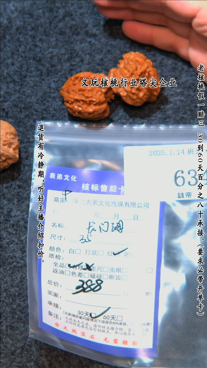 【闪购商品】文玩核桃把件634龙门间