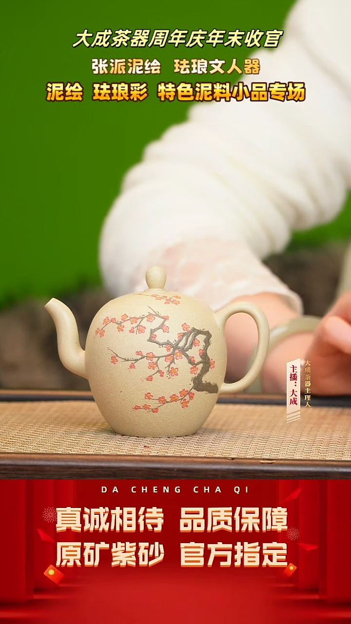 【闪购商品】紫砂茶壶60号张灵 本绿 230cc左右