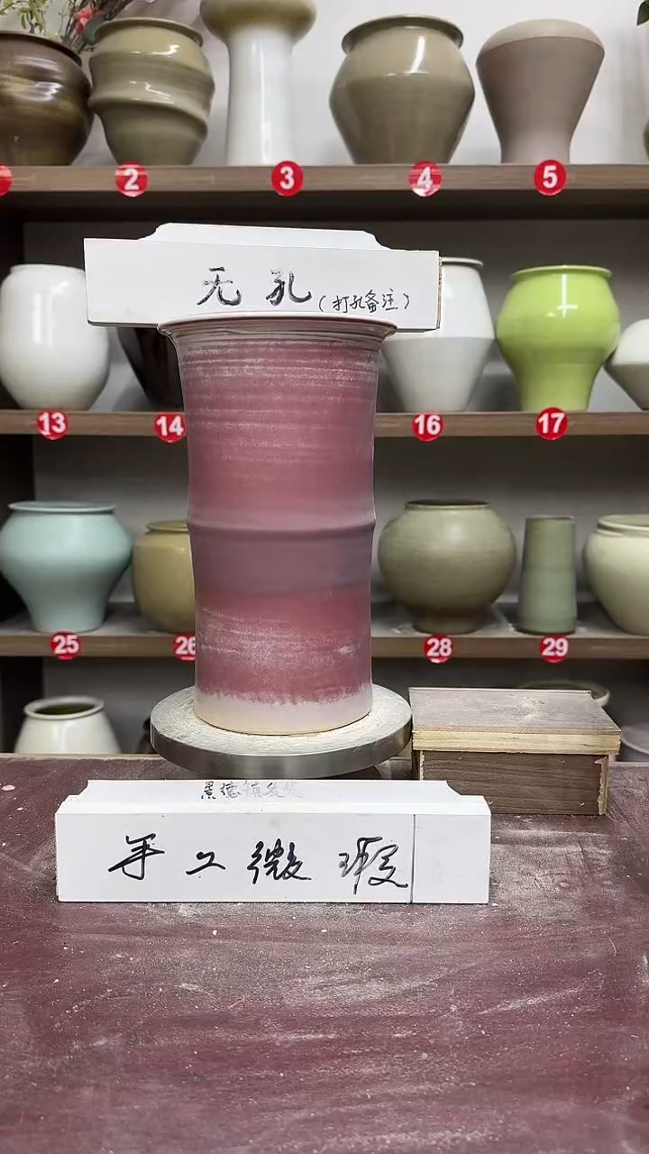 【闪购商品】陶瓷5-高25口12瑕