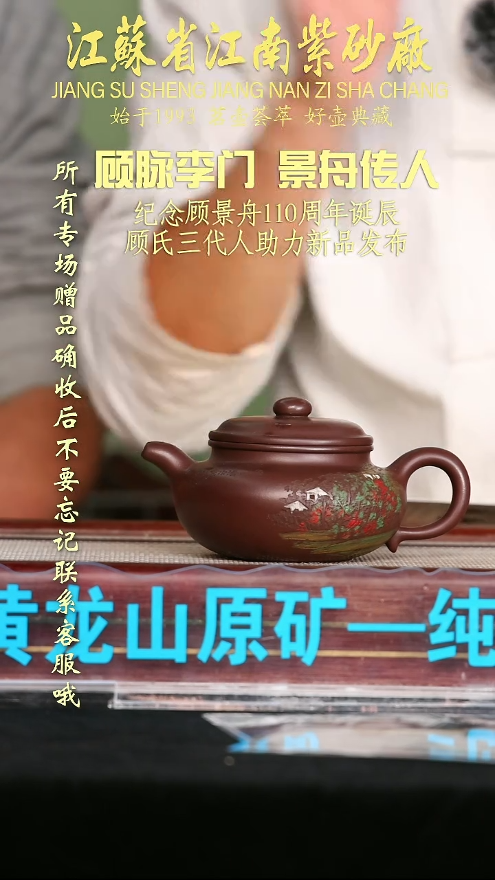 茶壶紫砂江苏省江南紫砂厂