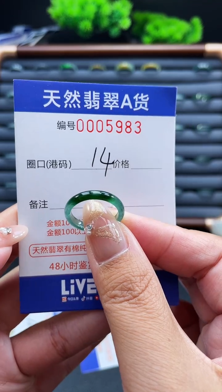 未镶嵌戒指翡翠戒圈