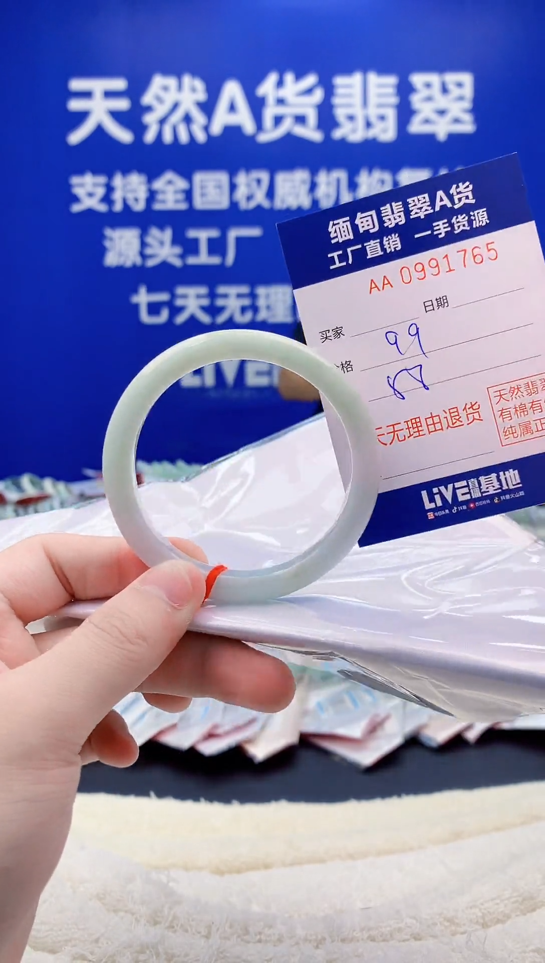 未镶嵌手镯翡翠65