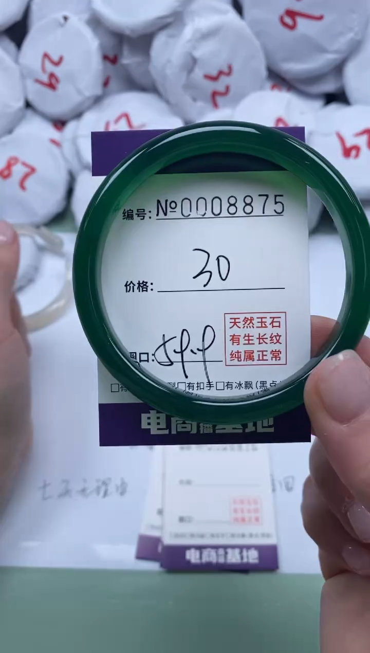 【闪购商品】玛瑙/玉髓手镯未镶嵌8875