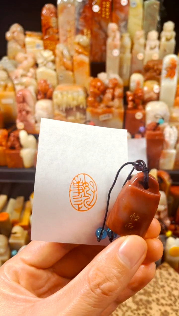 【闪购商品】寿山石印石手工篆刻《好事近》