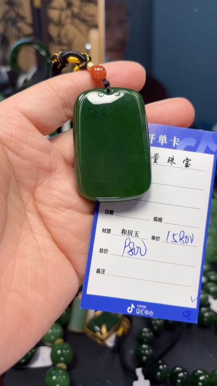 【闪购商品】和田玉（碧玉）吊坠(赠链)未镶嵌1