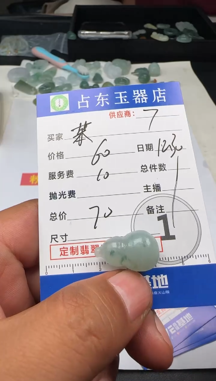 未镶嵌定制翡翠(****苯苯