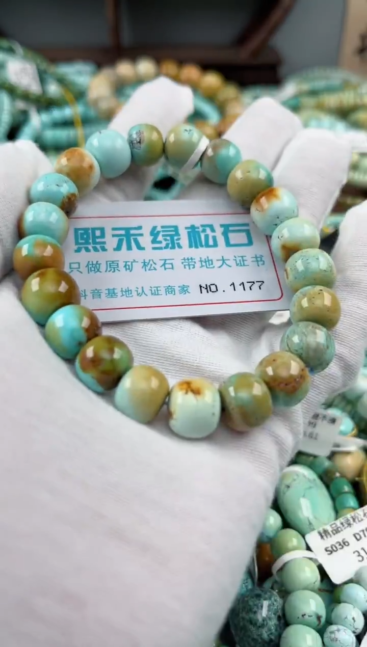 未镶嵌绿松石松石1177