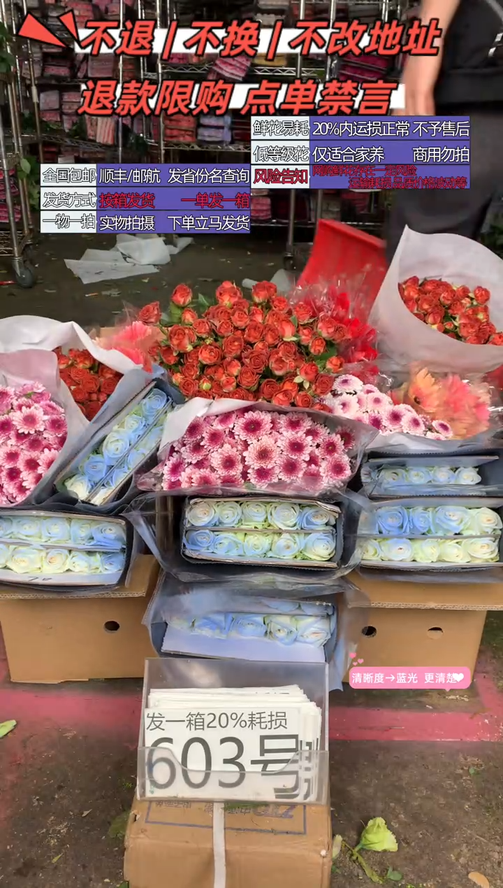 603号♥含20%耗损发一箱