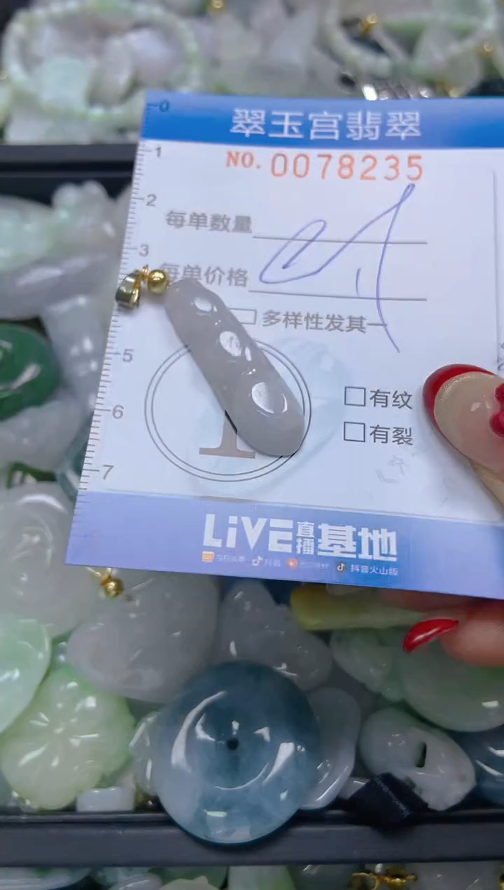 【闪购商品】翡翠颈饰未镶嵌闪购0078235