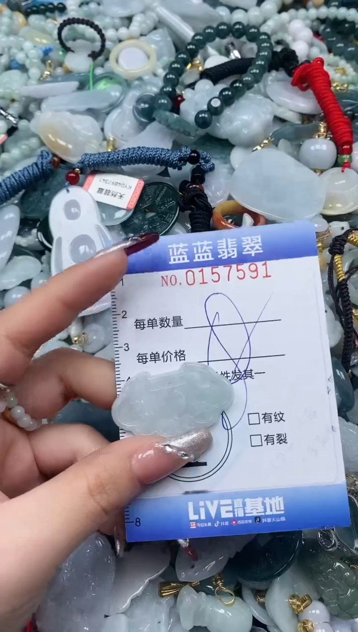 【闪购商品】翡翠颈饰未镶嵌闪购0157591