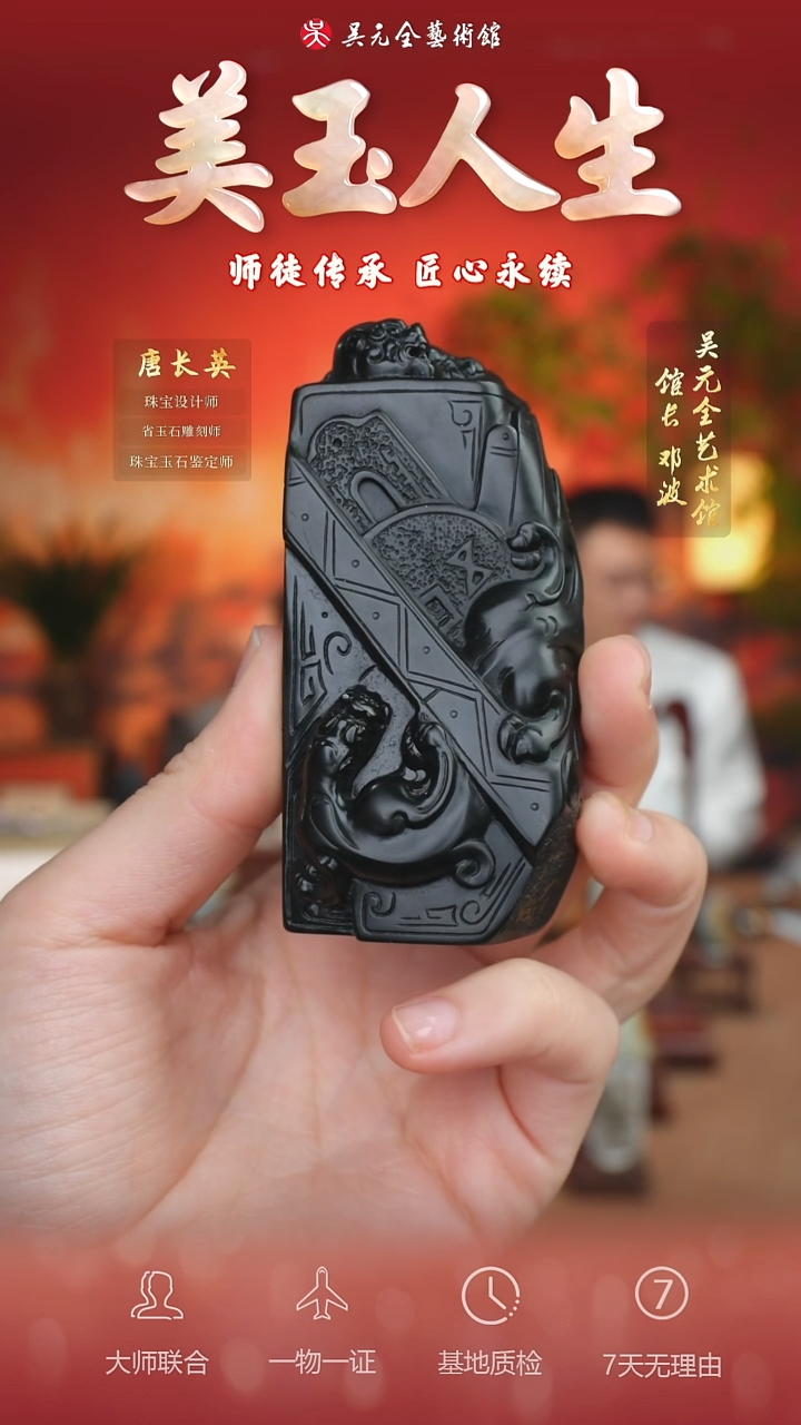 未镶嵌和田玉挂件112-锦灰堆