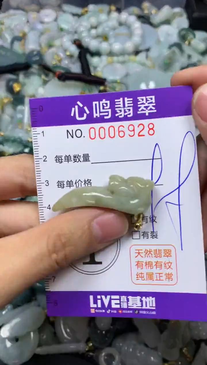 【闪购商品】翡翠颈饰未镶嵌闪购006928