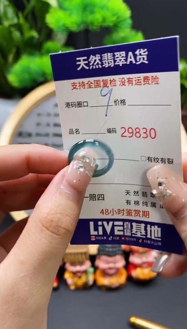 【闪购商品】翡翠戒指未镶嵌天然翡翠戒圈9830