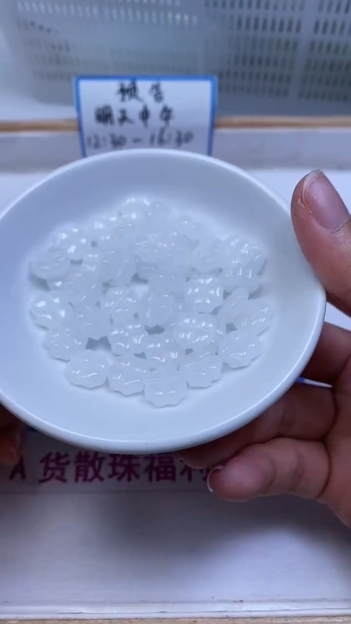 未镶嵌散珠南红玛瑙L241 荔枝冻 四叶草10*4mm6个5.8元