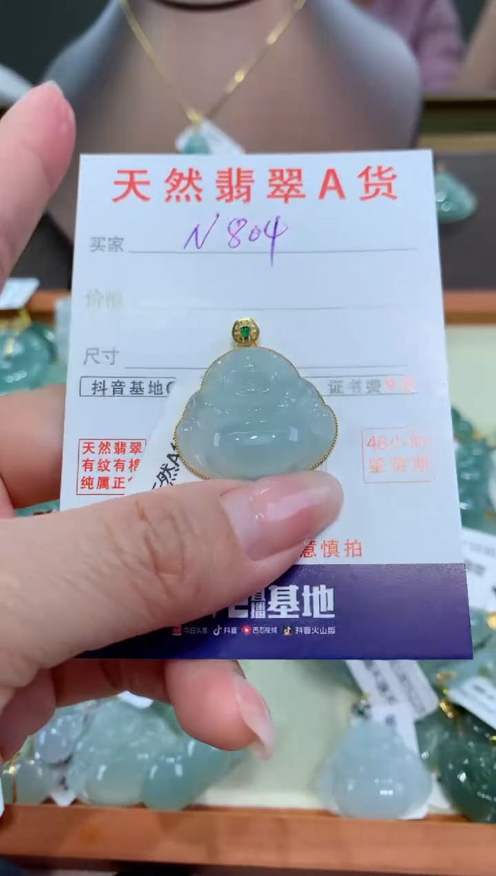 【闪购商品】翡翠颈饰18K金镶嵌天然缅甸a货翡翠