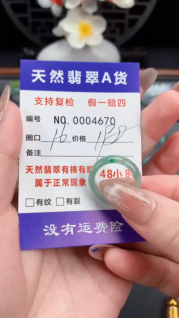 【闪购商品】翡翠戒指未镶嵌16圈口