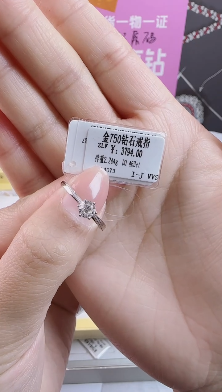 【闪购商品】钻石戒指/指环18K金镶嵌天然真金真钻