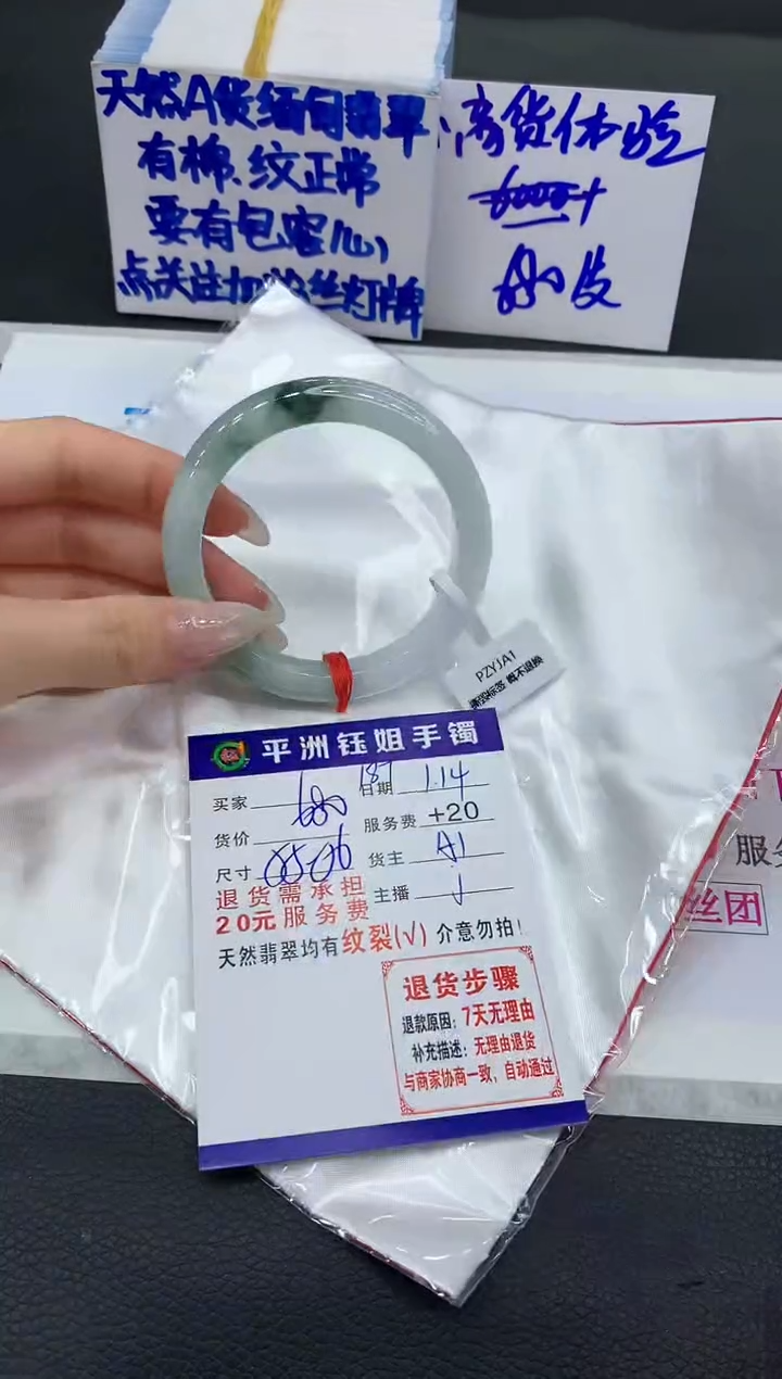 【闪购商品】翡翠手镯未镶嵌11111111111
