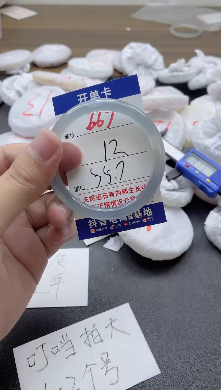 【闪购商品】玛瑙/玉髓手镯未镶嵌667