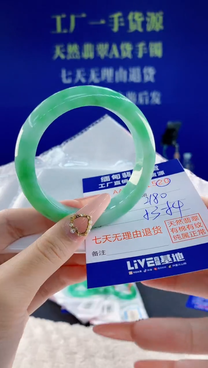 未镶嵌手镯翡翠20