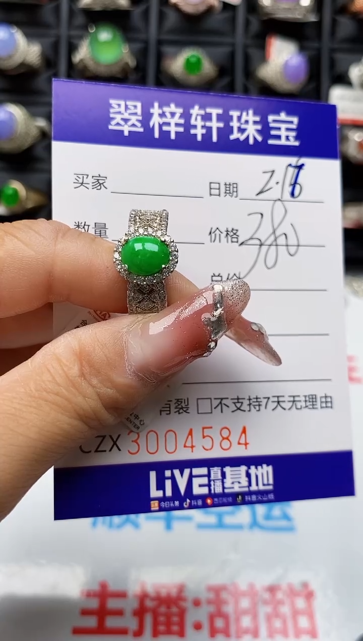 【闪购商品】翡翠戒指银S925镶嵌4584