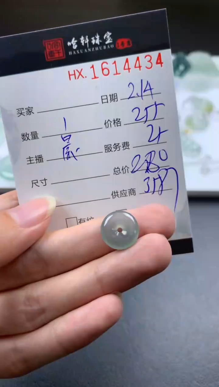 【闪购商品】翡翠挂件未镶嵌哈轩 挂件1