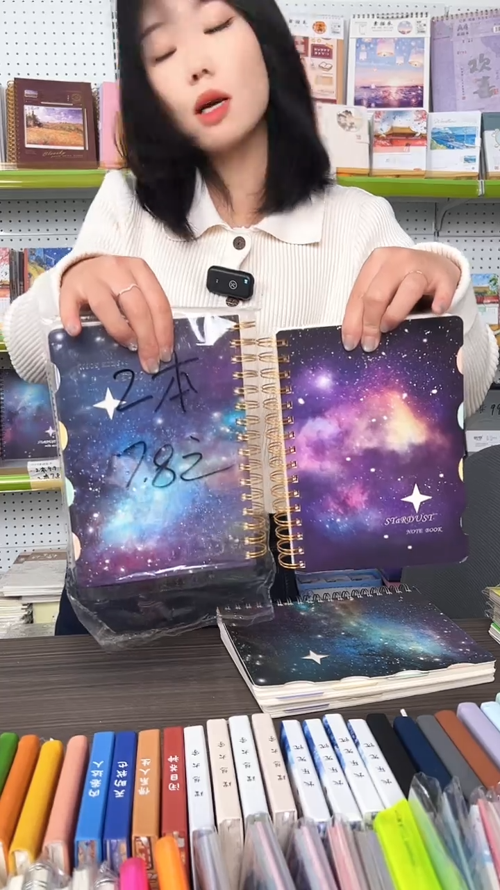 32K分类线圈本120张-星空物语-【随机封面】2本