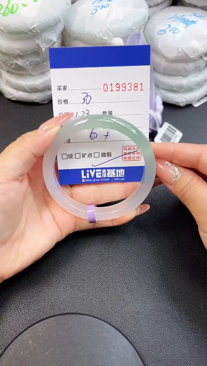 【闪购商品】玛瑙/玉髓手镯未镶嵌9381