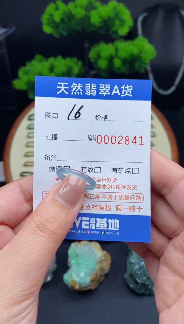 【闪购商品】翡翠戒指未镶嵌翡翠戒圈