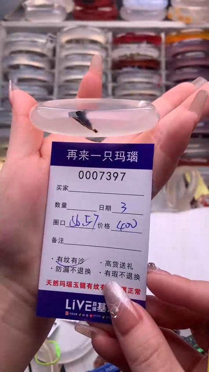 【闪购商品】玛瑙/玉髓手镯未镶嵌7397