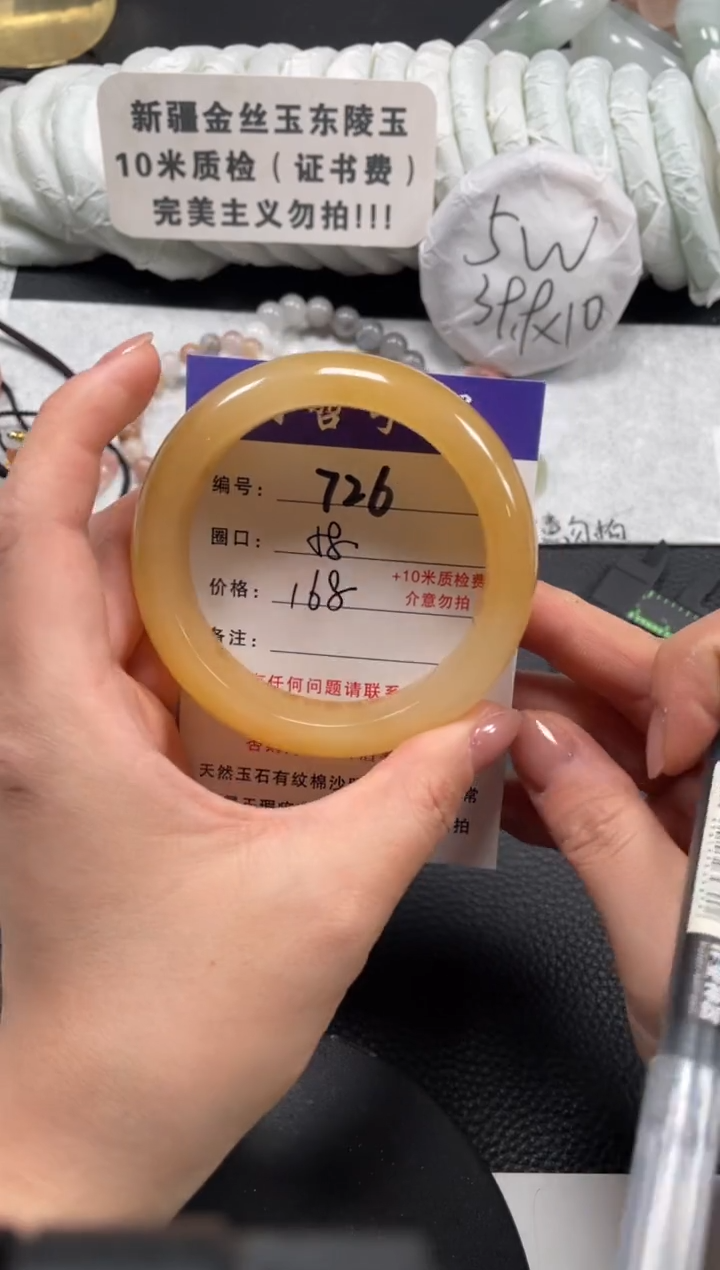 【闪购商品】石英质玉手镯未镶嵌58.7