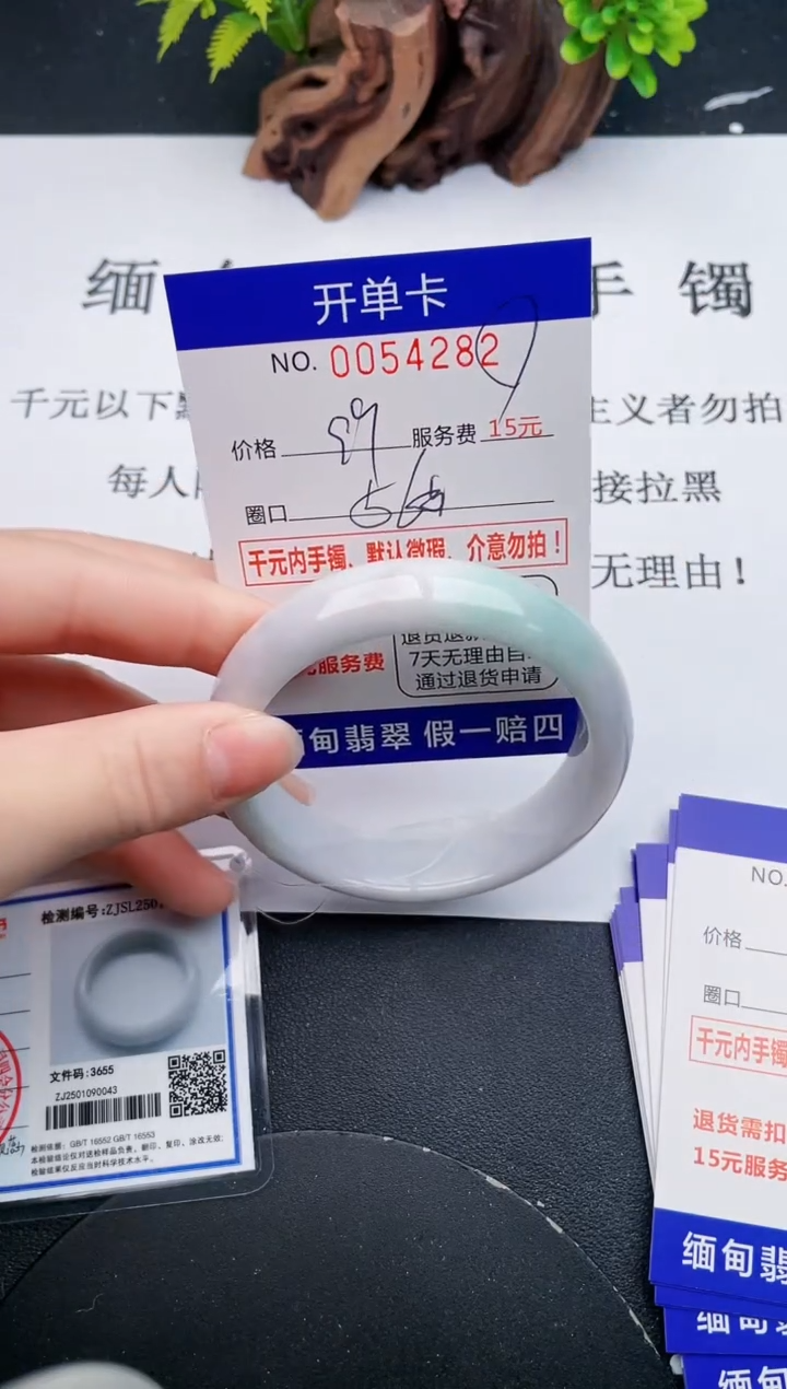 【闪购商品】翡翠手镯未镶嵌82天然翡翠A货