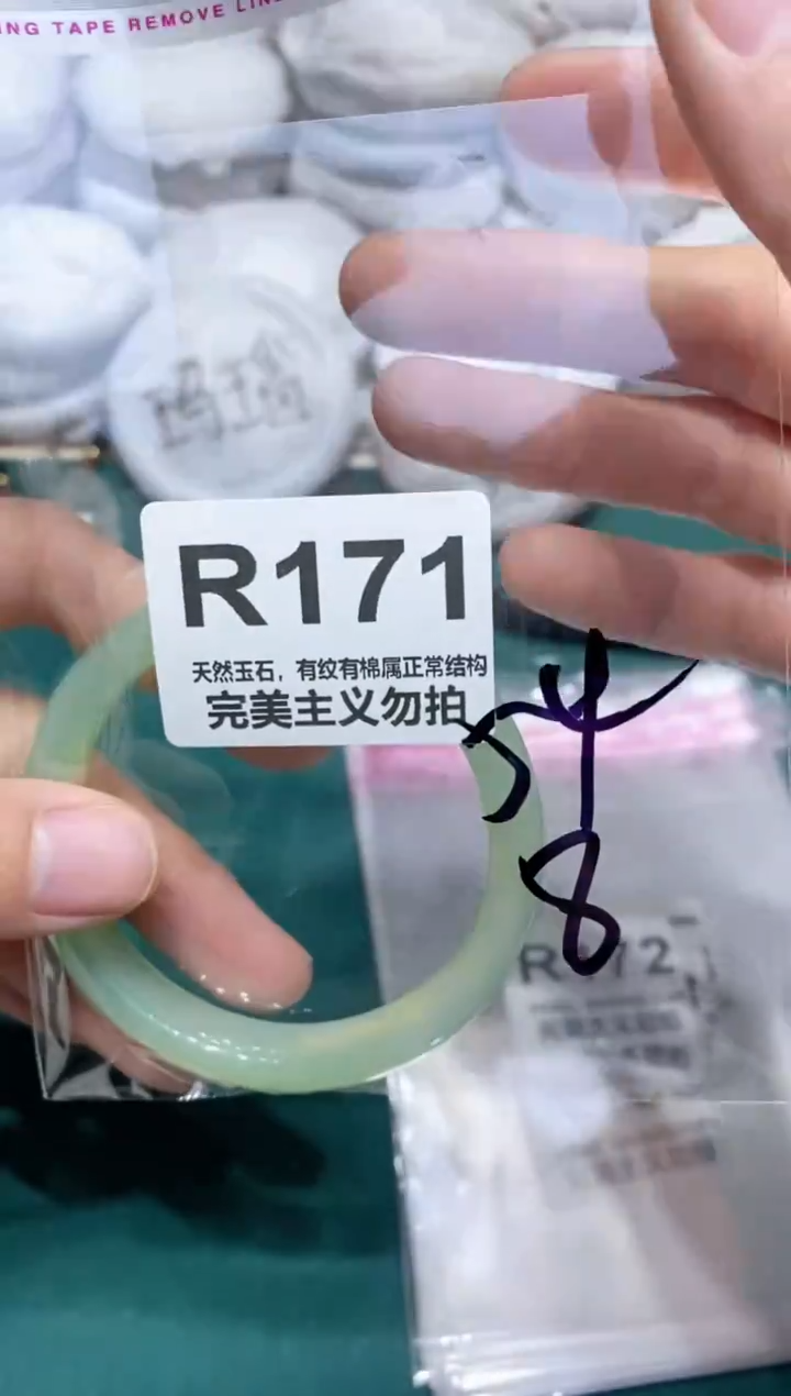 手镯玛瑙/玉髓未镶嵌54